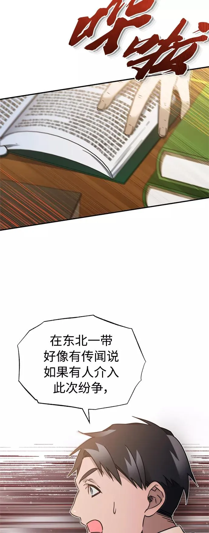 [第28话] 我有要事相报 第41页