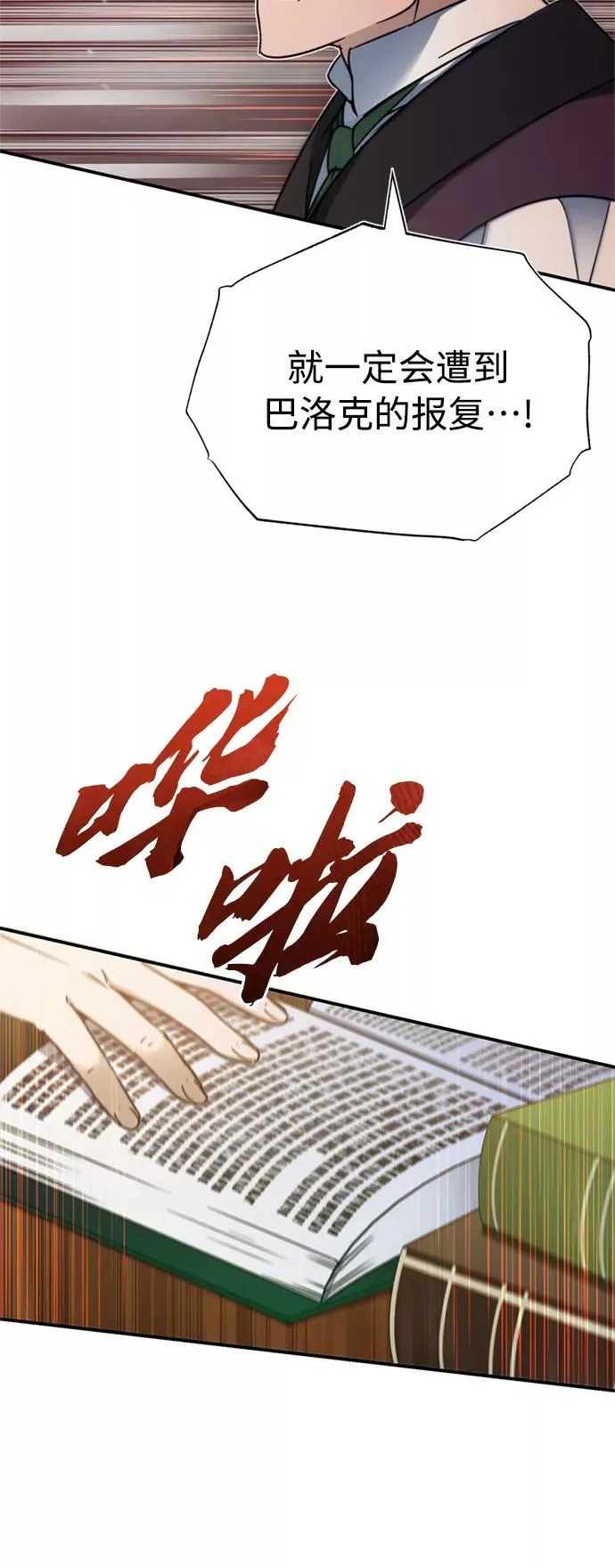 [第28话] 我有要事相报 第42页
