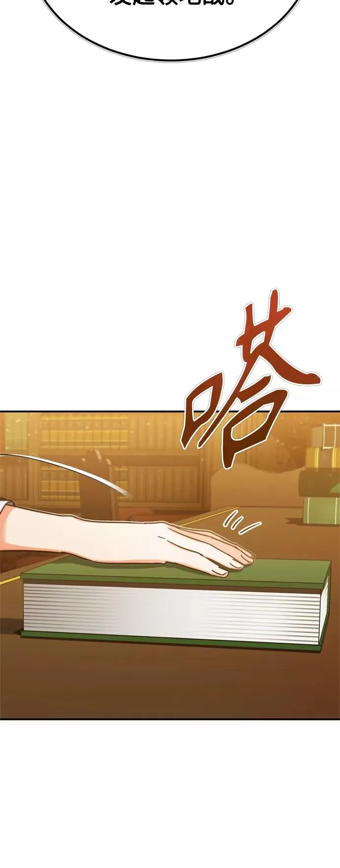 [第28话] 我有要事相报 第44页