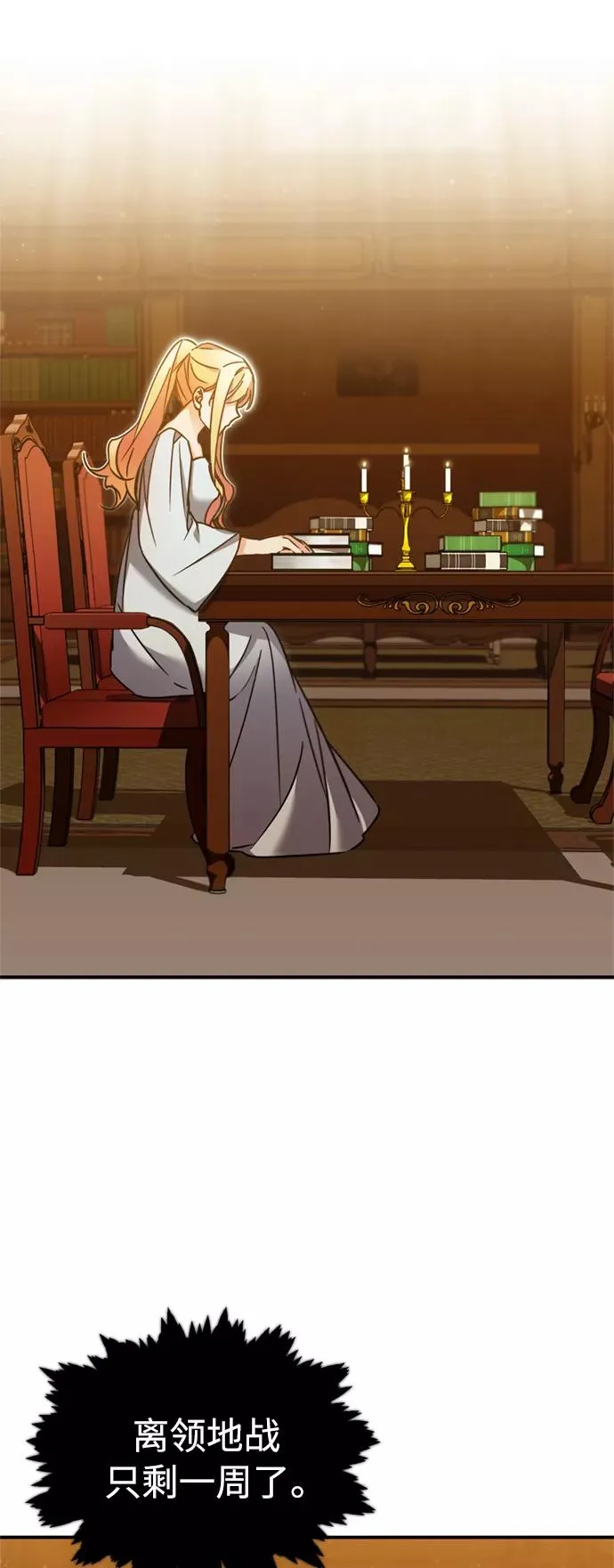 [第28话] 我有要事相报 第45页