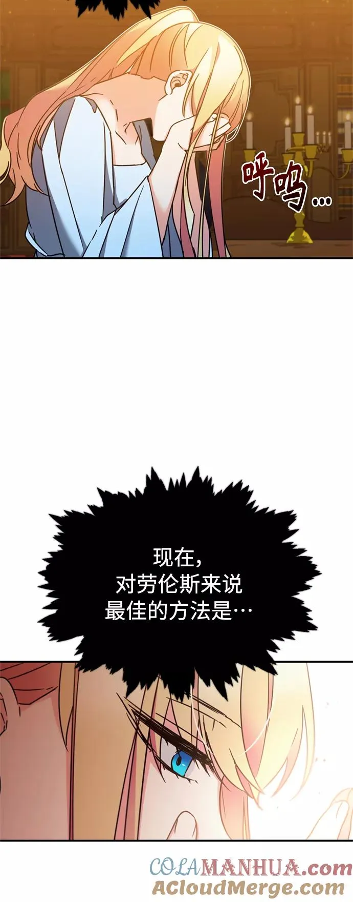 [第28话] 我有要事相报 第46页