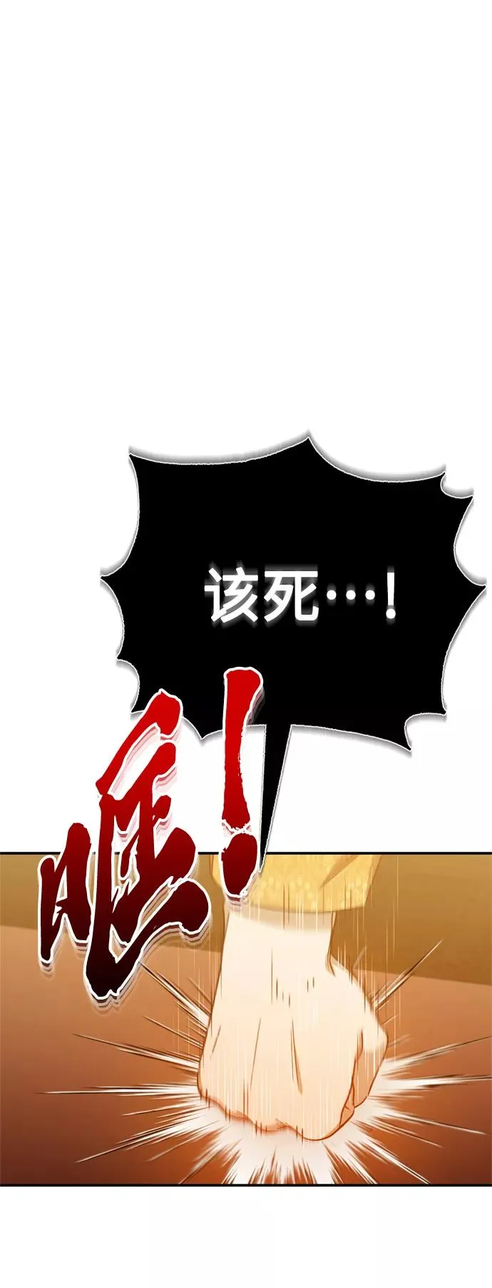 [第28话] 我有要事相报 第47页