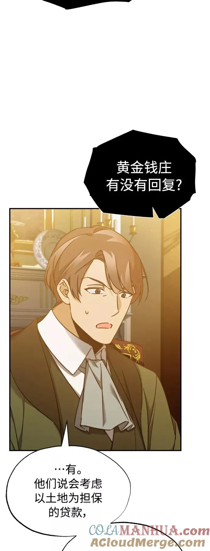 [第28话] 我有要事相报 第49页