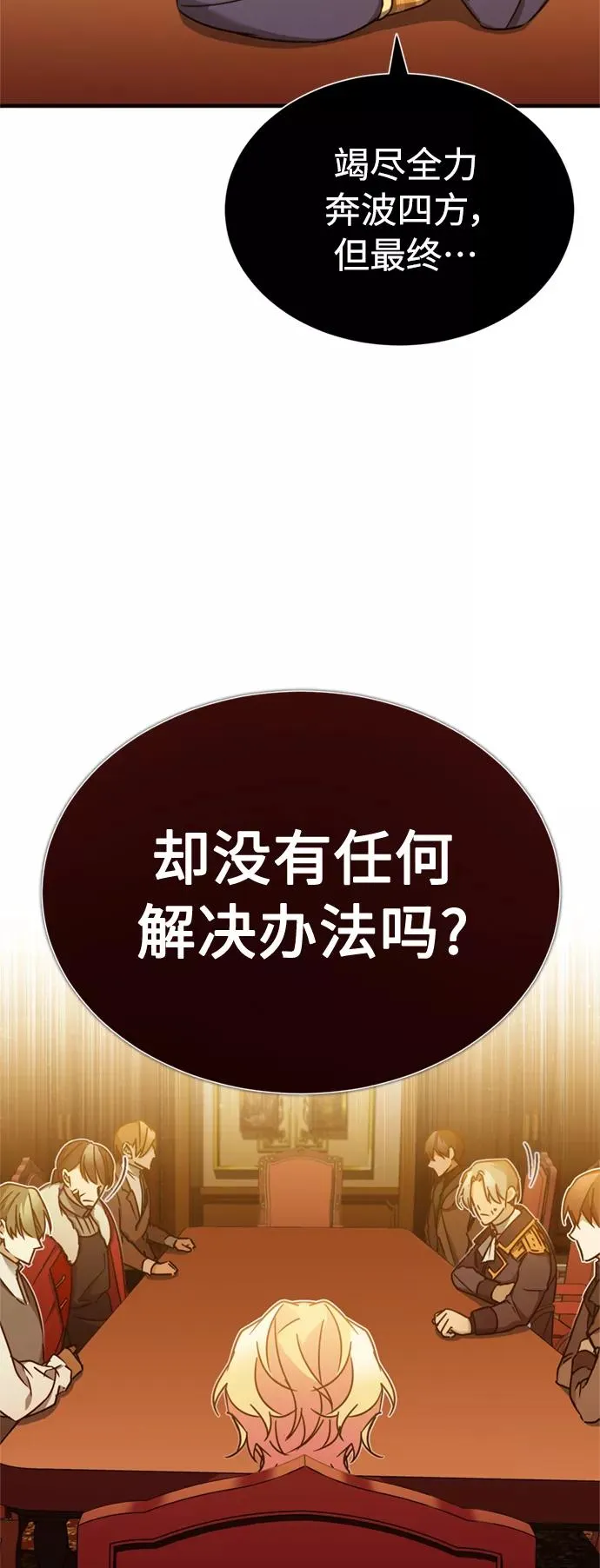 [第28话] 我有要事相报 第51页