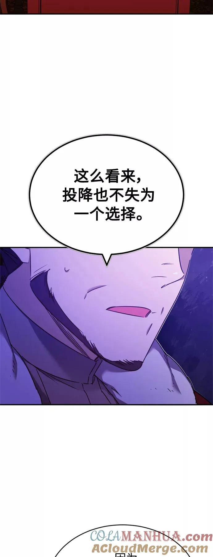 [第28话] 我有要事相报 第52页