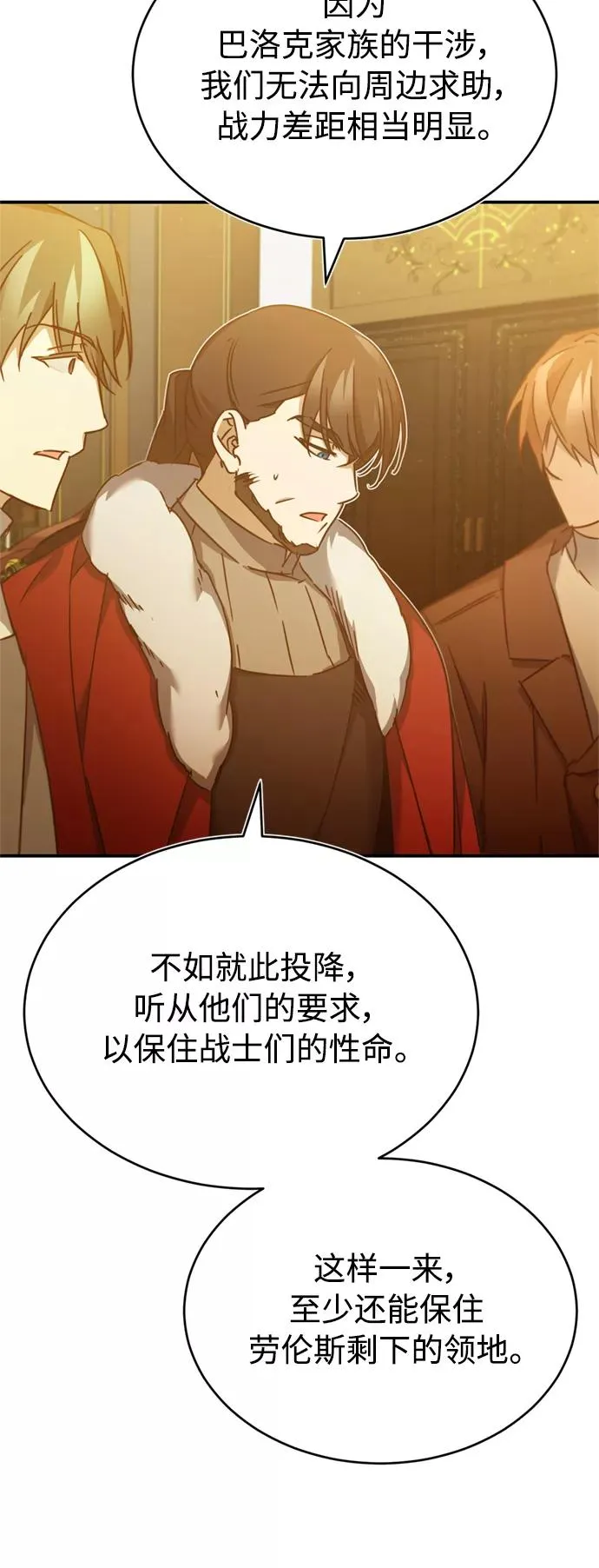 [第28话] 我有要事相报 第53页