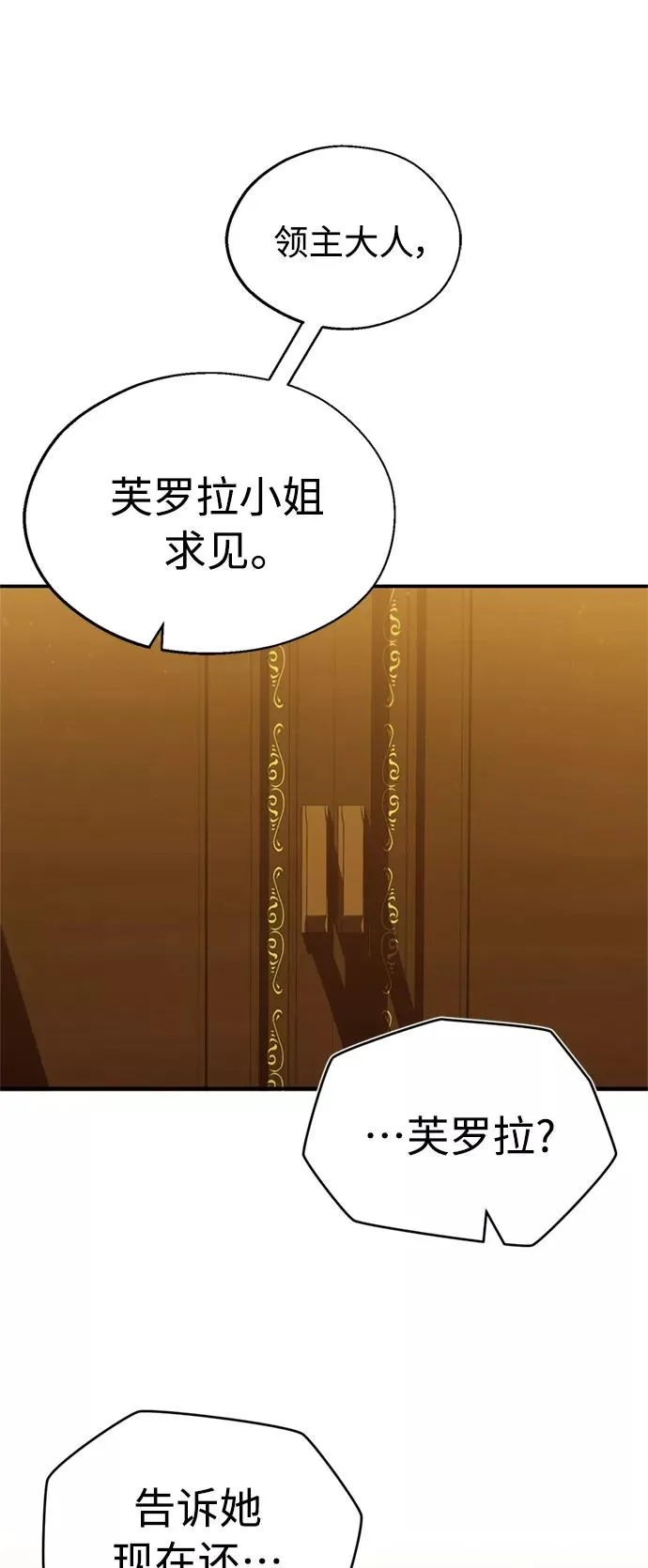 [第28话] 我有要事相报 第56页