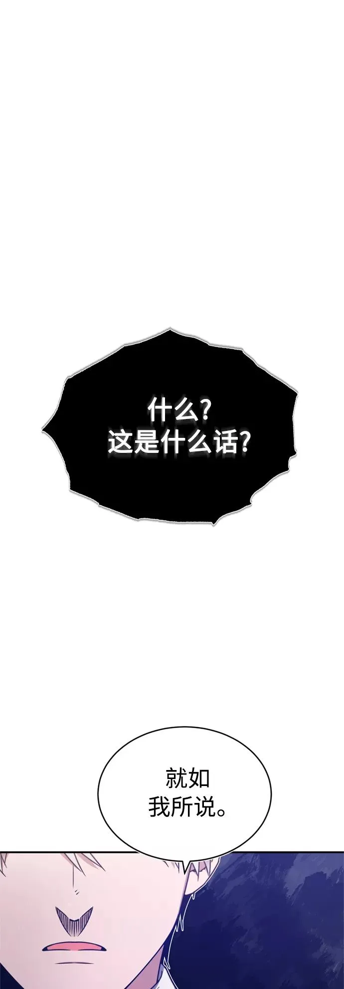 [第28话] 我有要事相报 第60页