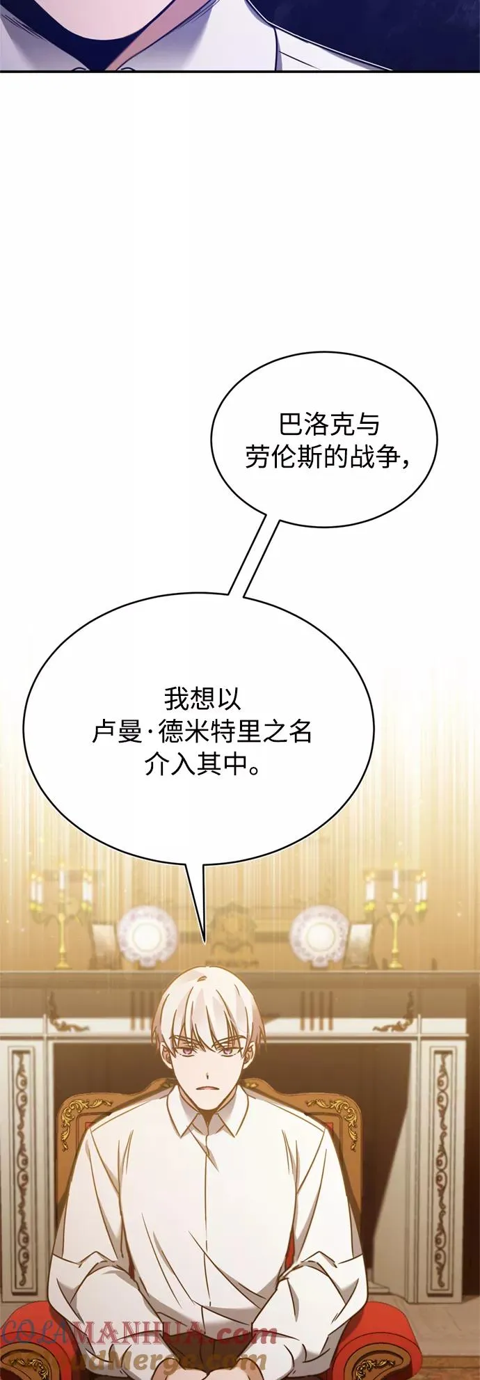 [第28话] 我有要事相报 第61页