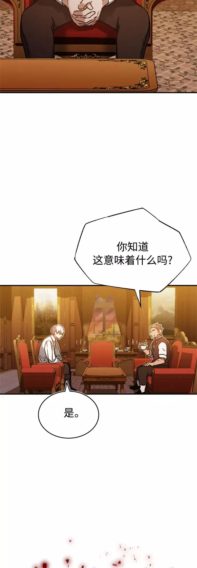 [第28话] 我有要事相报 第62页
