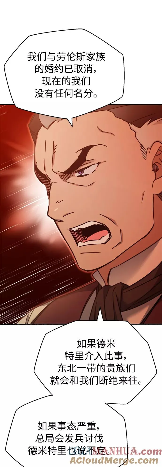 [第28话] 我有要事相报 第64页