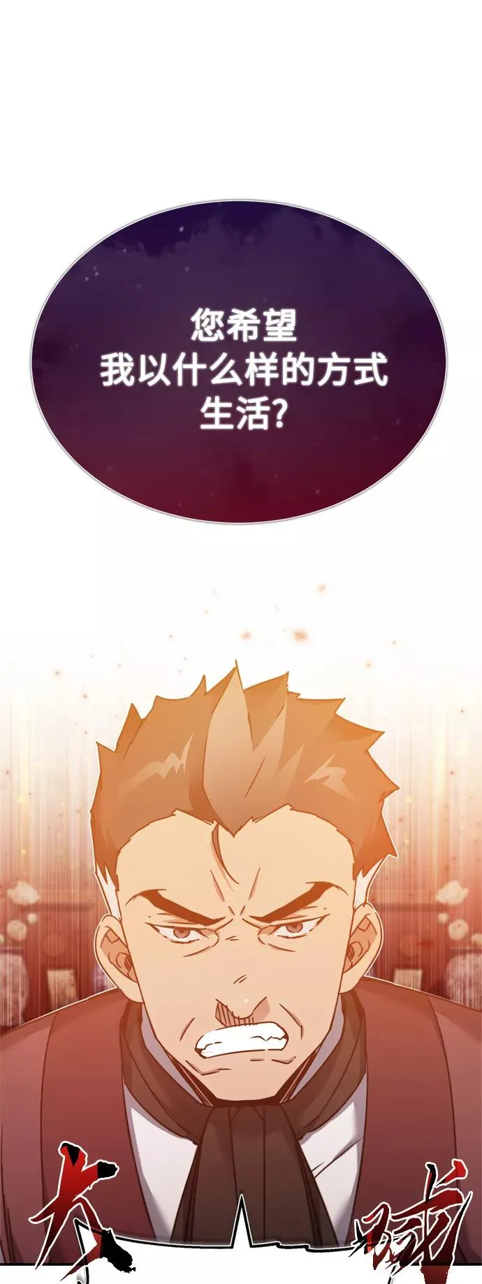[第28话] 我有要事相报 第66页