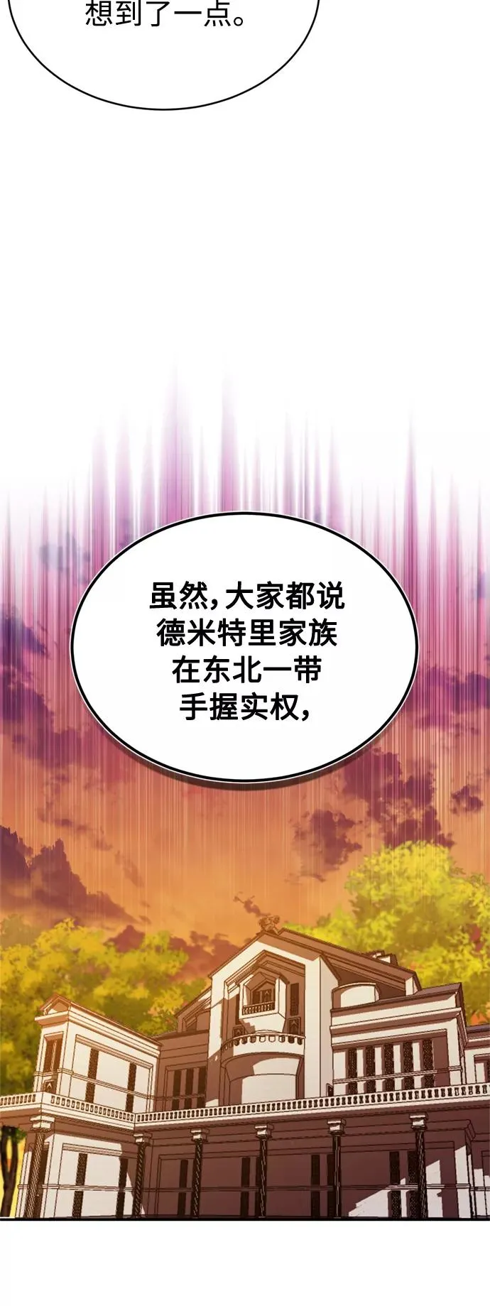 [第28话] 我有要事相报 第69页
