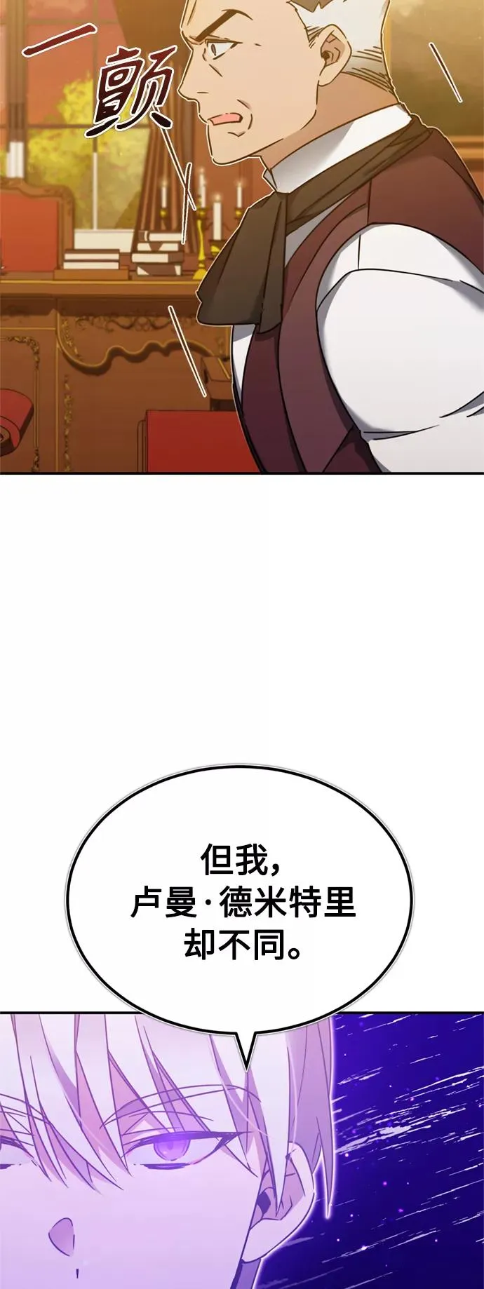 [第28话] 我有要事相报 第71页