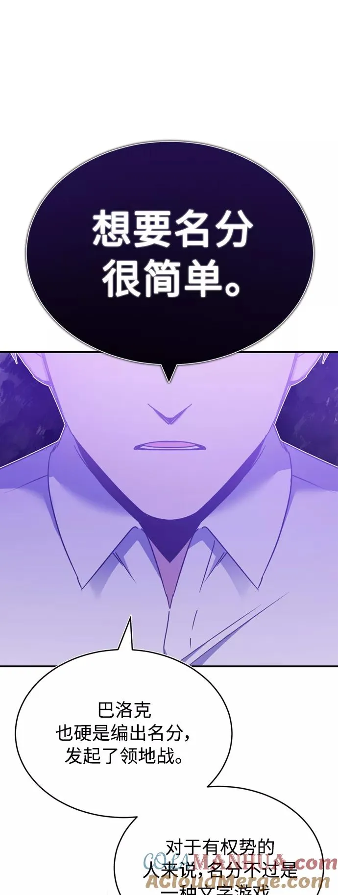 [第28话] 我有要事相报 第73页