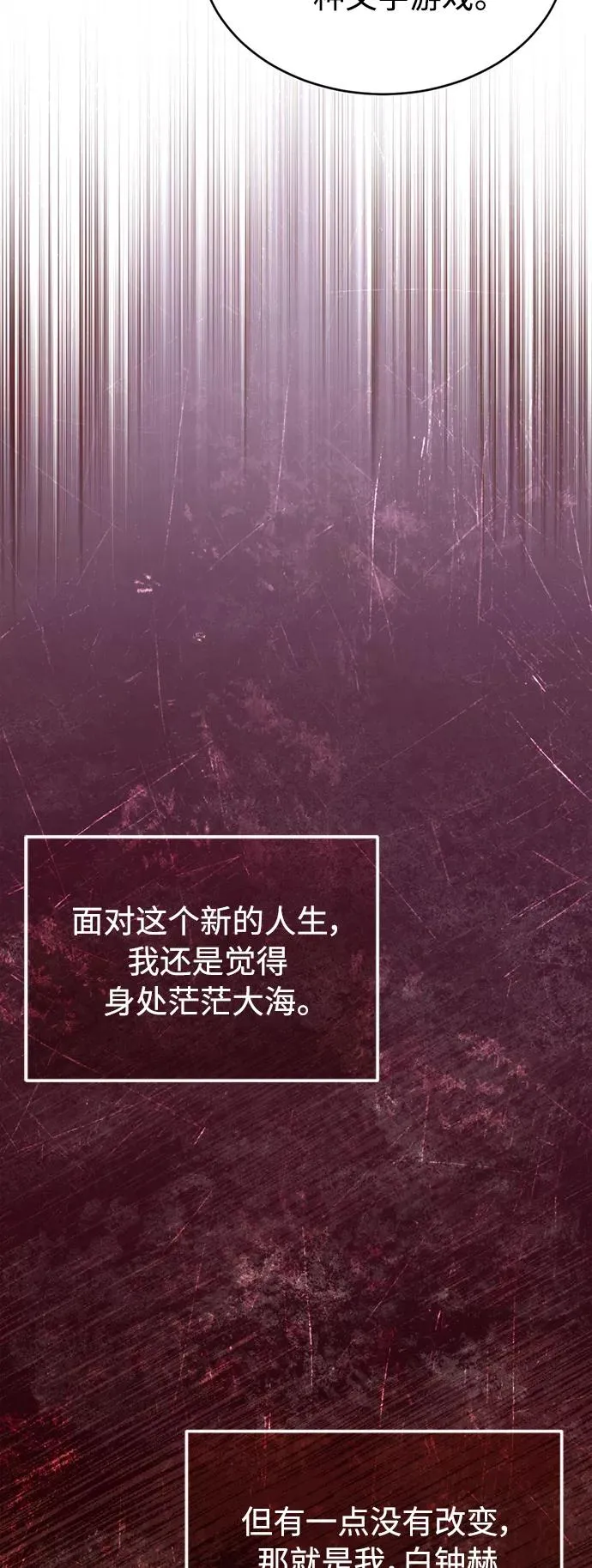 [第28话] 我有要事相报 第74页