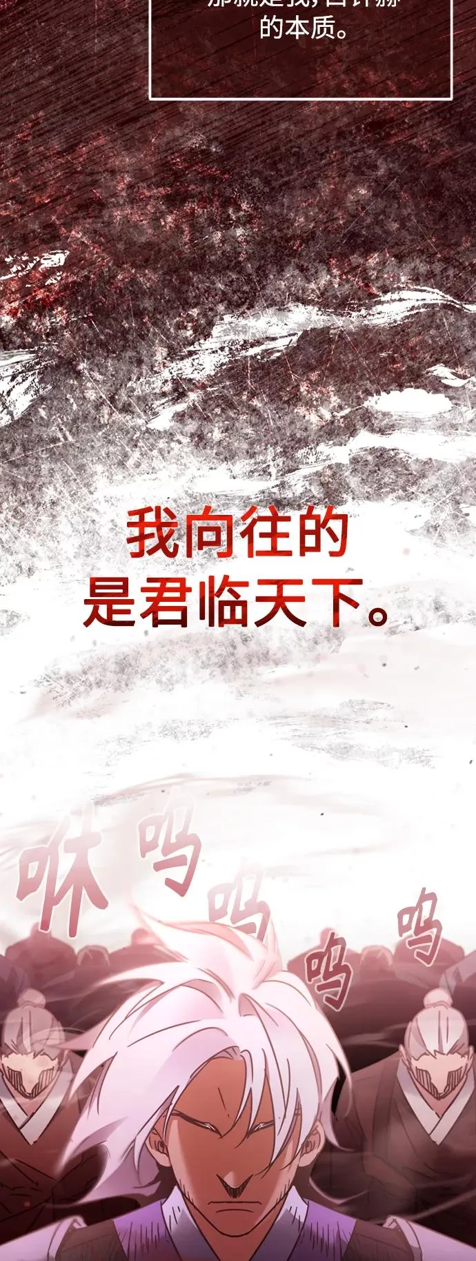 [第28话] 我有要事相报 第75页