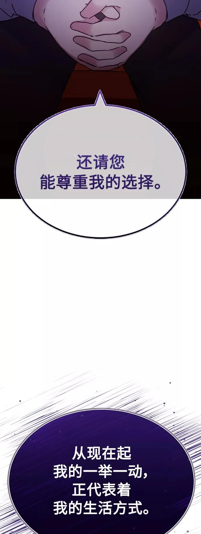[第28话] 我有要事相报 第78页