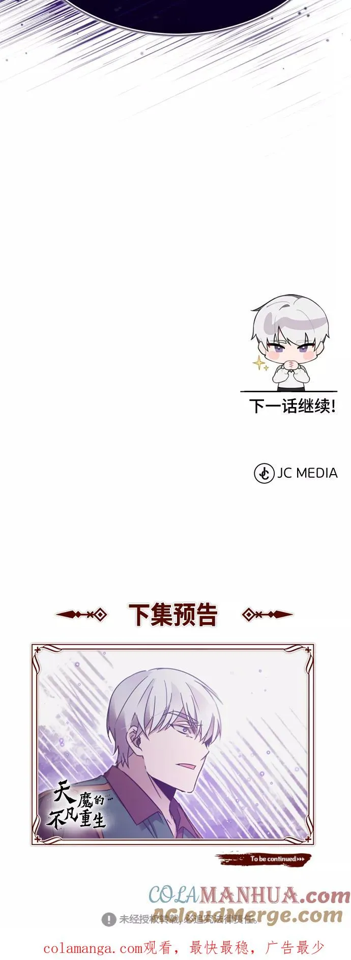 [第28话] 我有要事相报 第79页