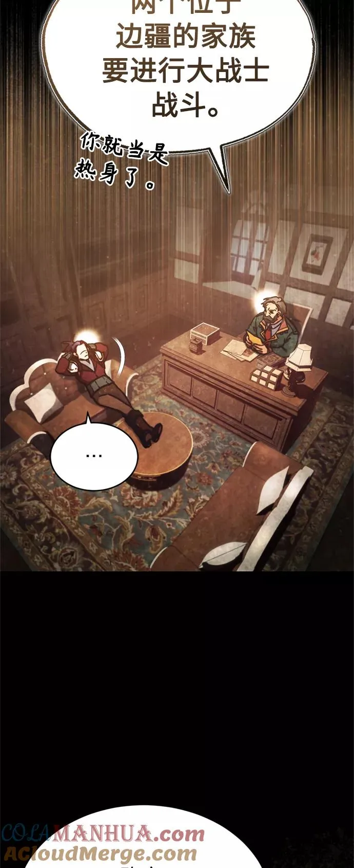 [第38话] 这岂不是让他送死 第4页