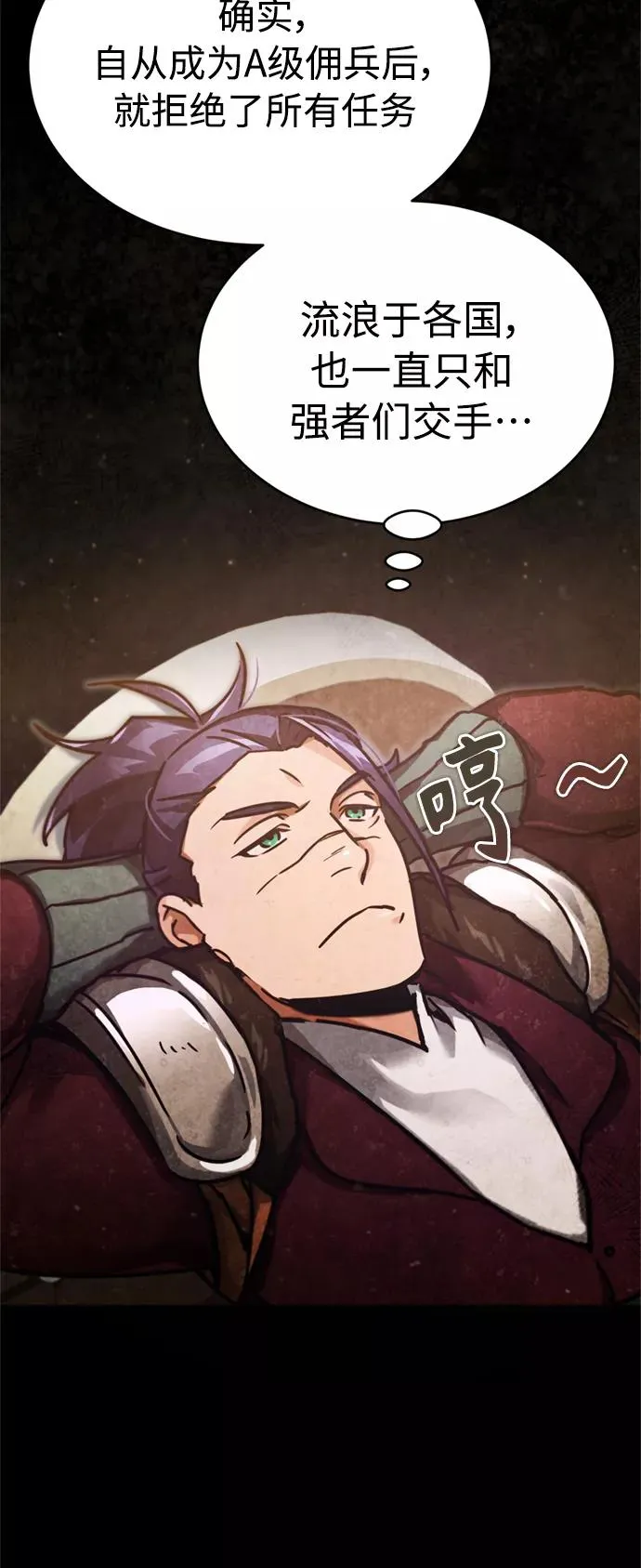 [第38话] 这岂不是让他送死 第5页