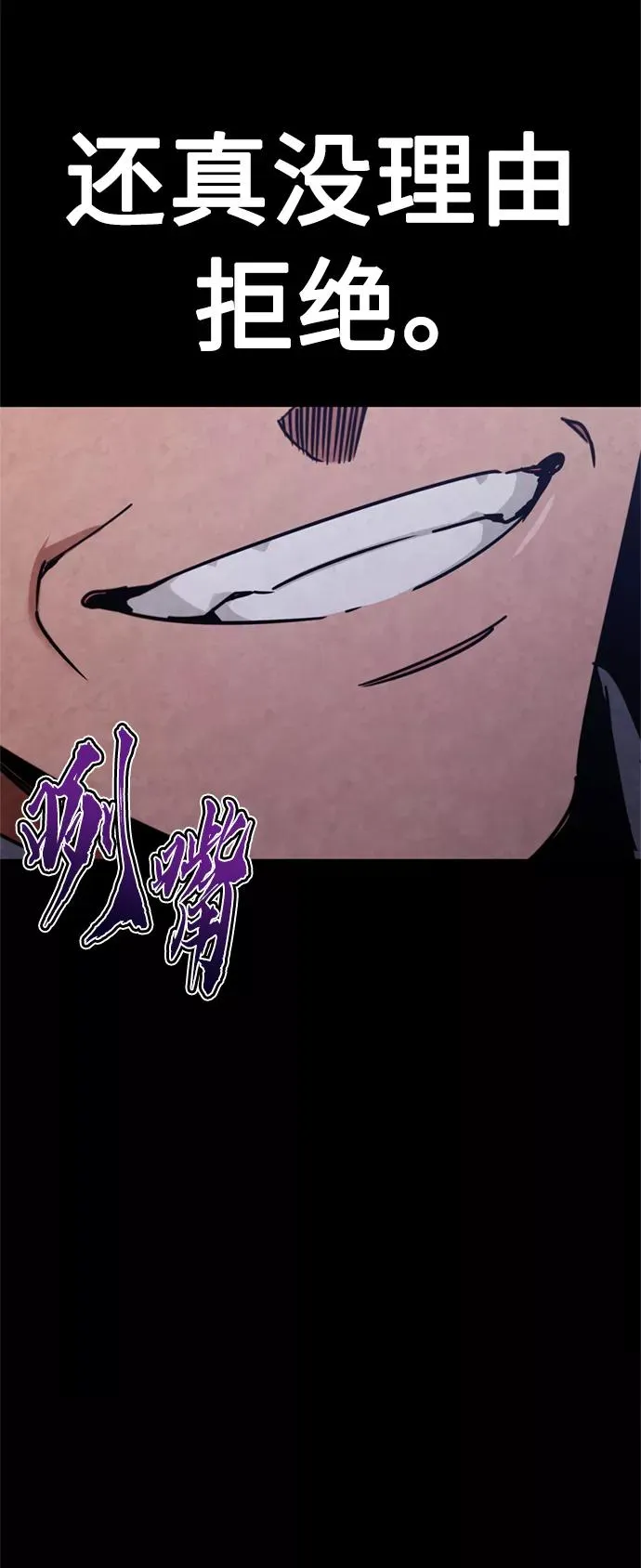 [第38话] 这岂不是让他送死 第6页