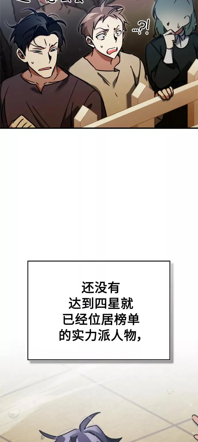 [第38话] 这岂不是让他送死 第9页
