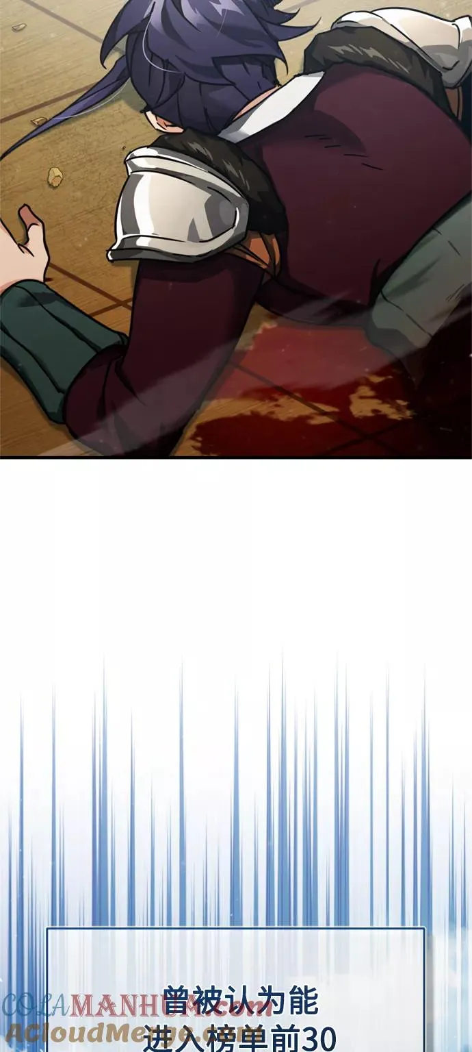 [第38话] 这岂不是让他送死 第10页