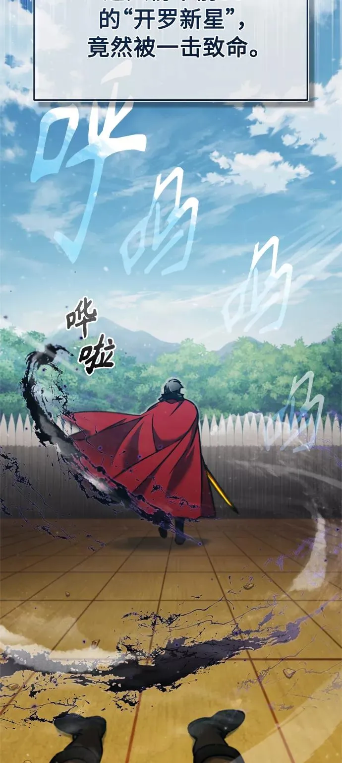 [第38话] 这岂不是让他送死 第11页