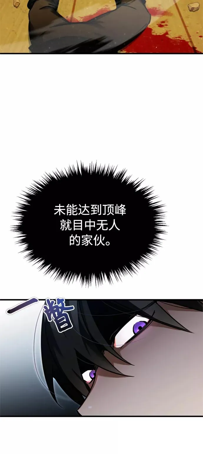 [第38话] 这岂不是让他送死 第12页