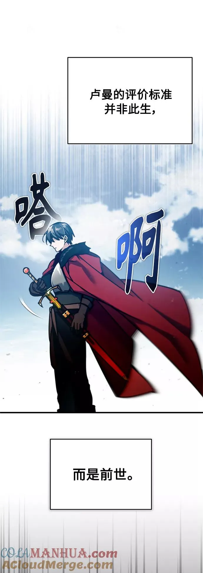 [第38话] 这岂不是让他送死 第13页