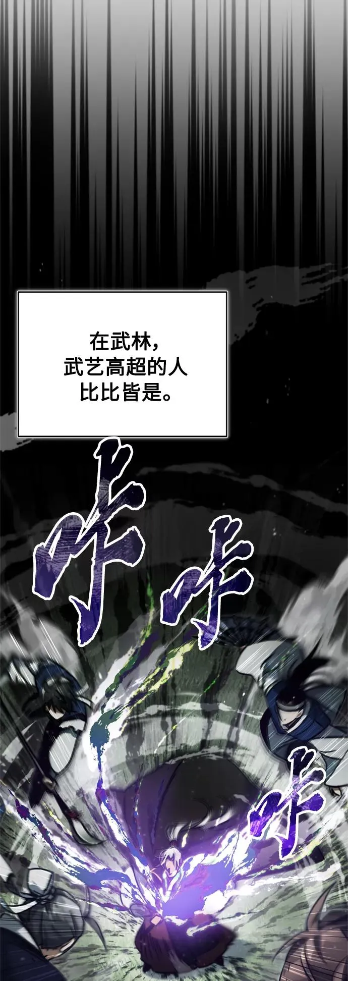 [第38话] 这岂不是让他送死 第14页