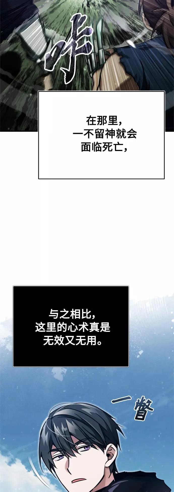 [第38话] 这岂不是让他送死 第15页