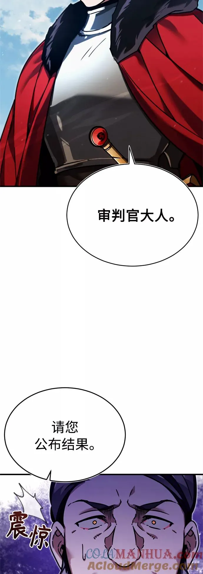 [第38话] 这岂不是让他送死 第16页
