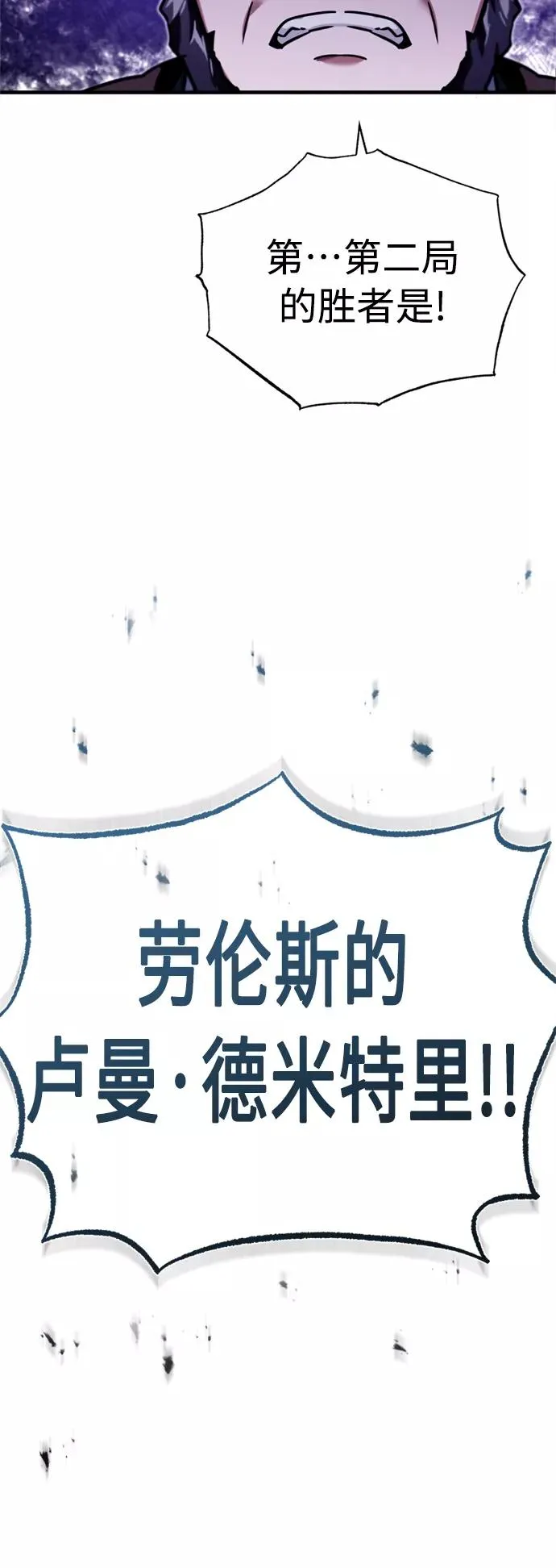 [第38话] 这岂不是让他送死 第17页