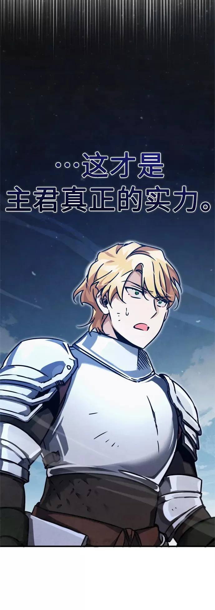 [第38话] 这岂不是让他送死 第20页