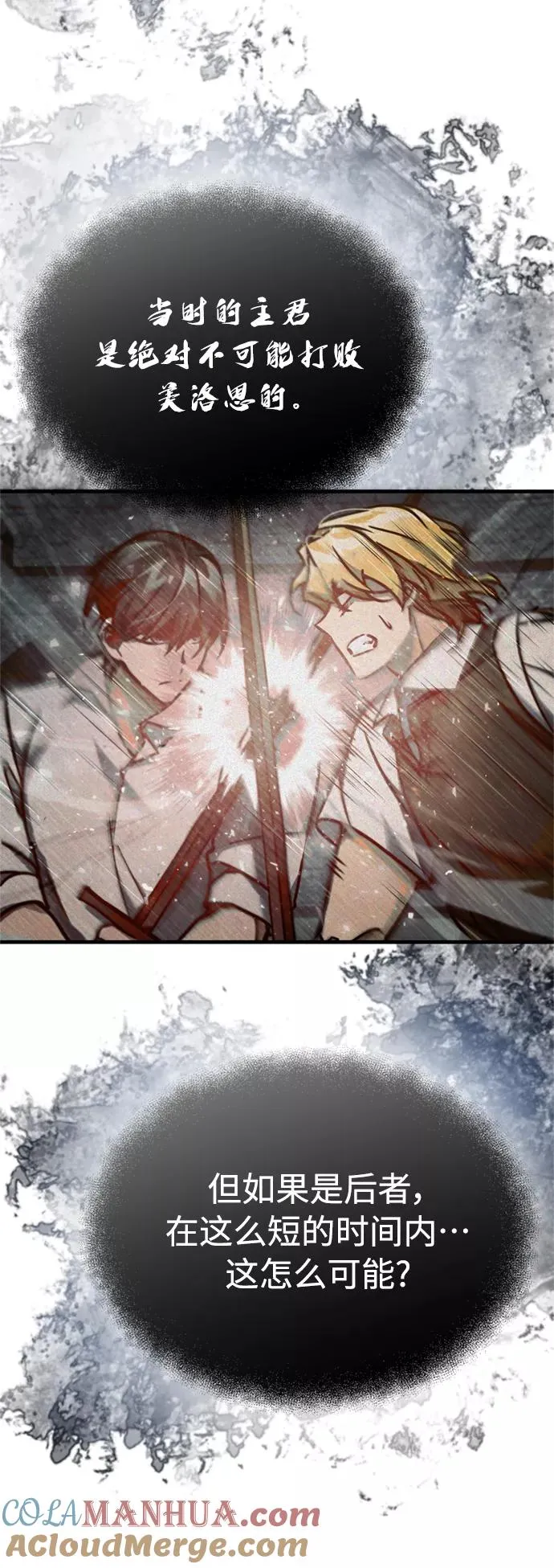 [第38话] 这岂不是让他送死 第22页