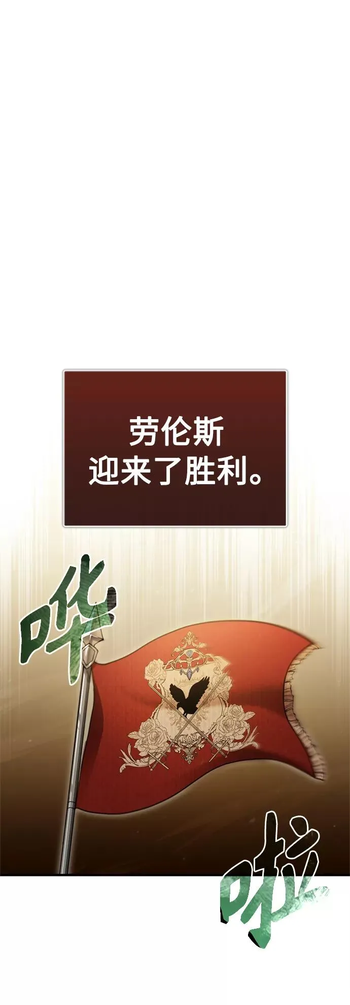 [第38话] 这岂不是让他送死 第27页