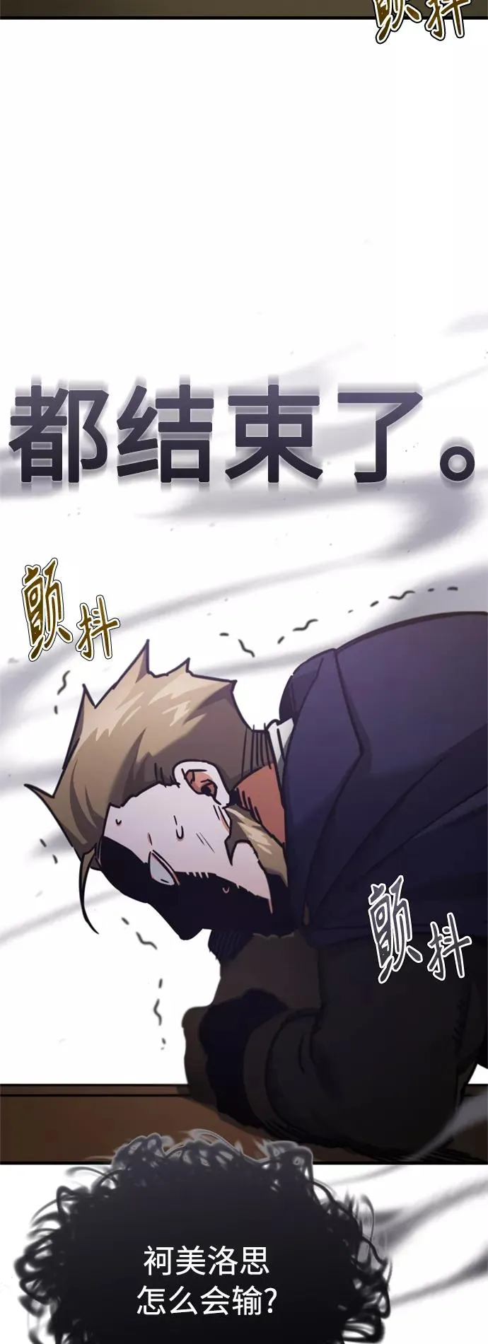[第38话] 这岂不是让他送死 第30页