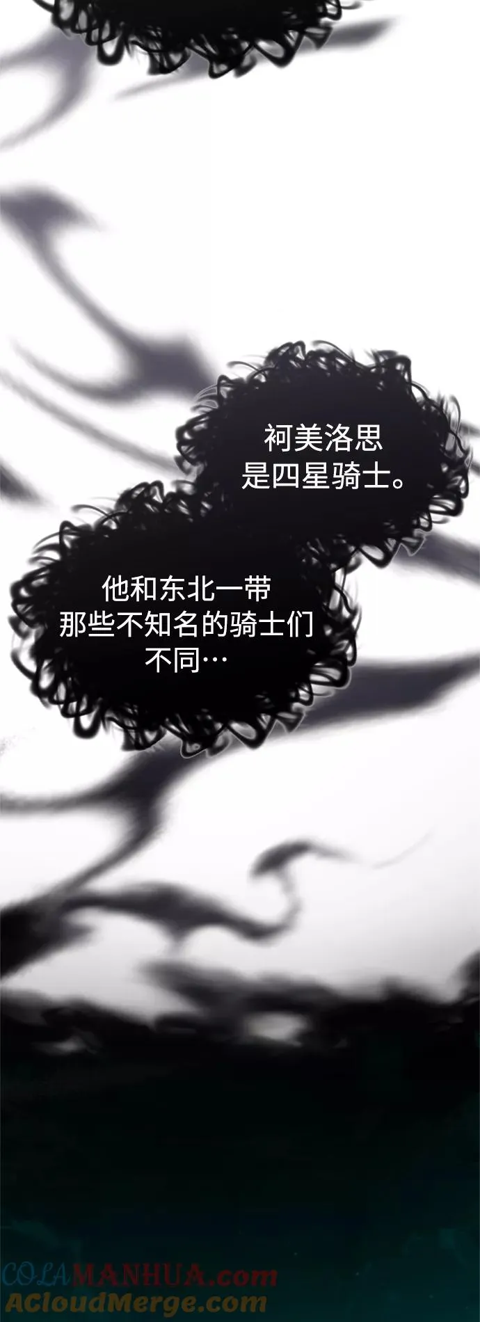 [第38话] 这岂不是让他送死 第31页