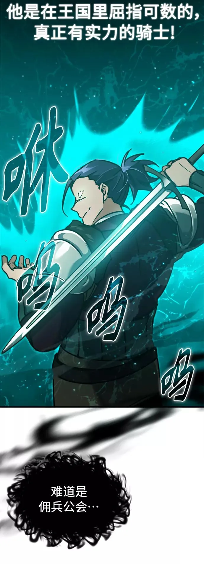[第38话] 这岂不是让他送死 第32页