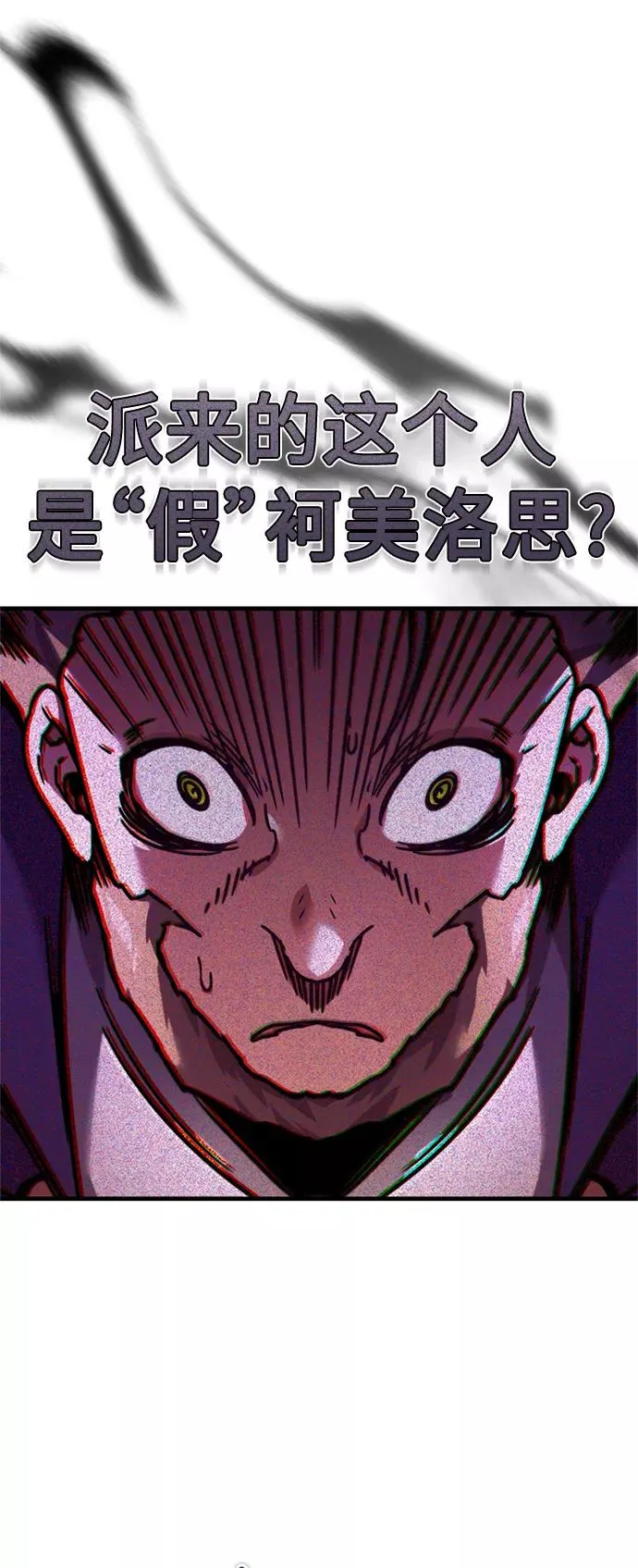 [第38话] 这岂不是让他送死 第33页