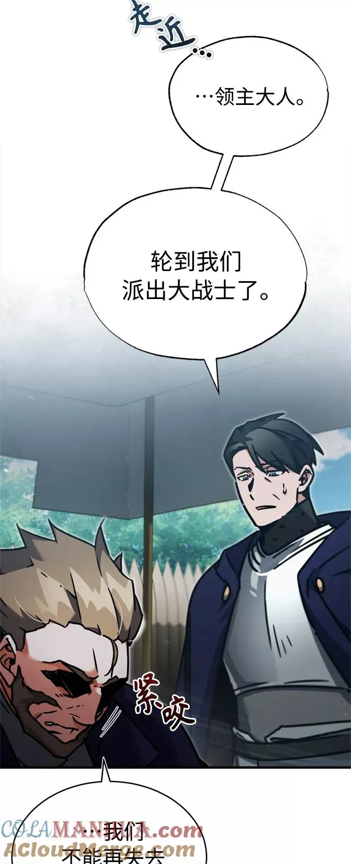 [第38话] 这岂不是让他送死 第34页
