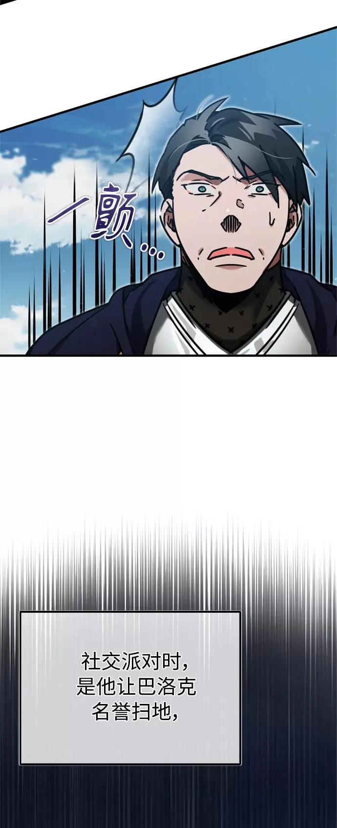 [第38话] 这岂不是让他送死 第36页