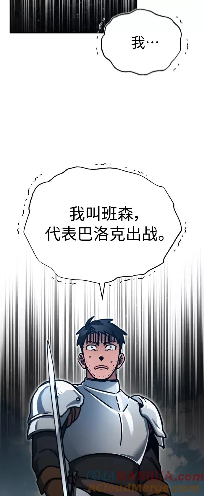 [第38话] 这岂不是让他送死 第40页