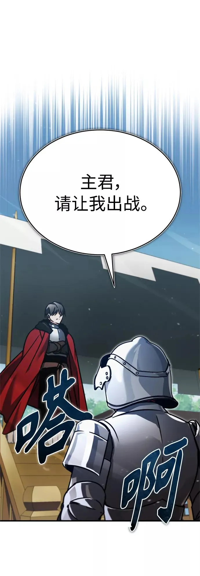 [第38话] 这岂不是让他送死 第44页