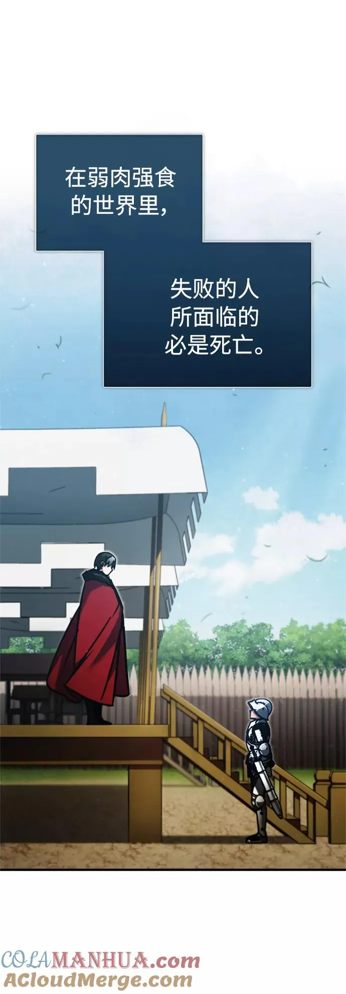 [第38话] 这岂不是让他送死 第46页