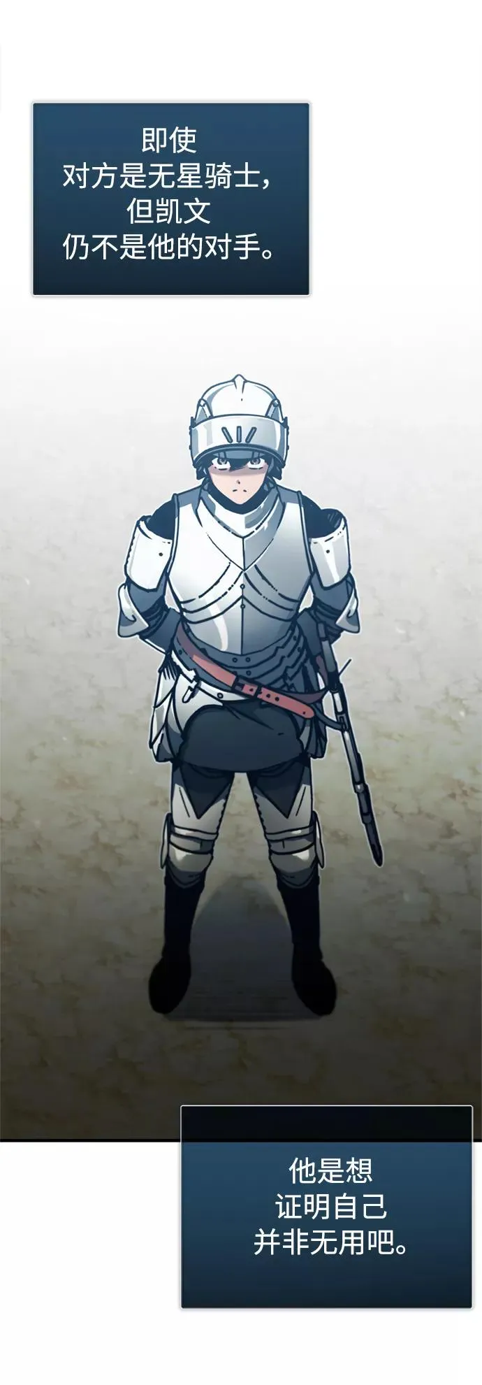 [第38话] 这岂不是让他送死 第47页