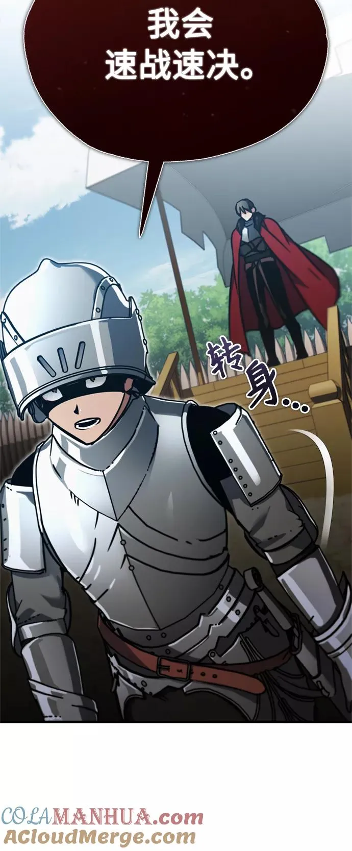[第38话] 这岂不是让他送死 第49页