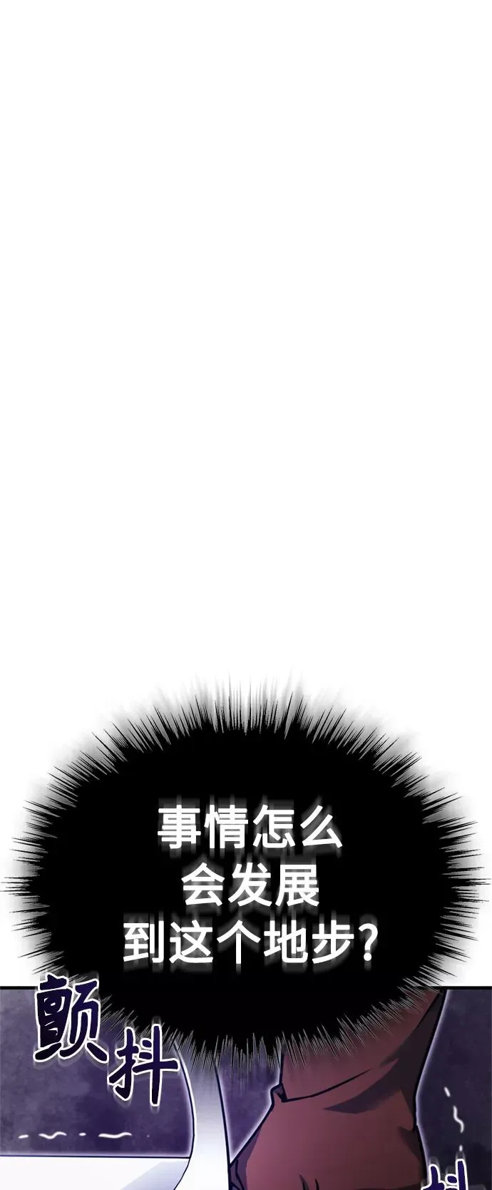 [第38话] 这岂不是让他送死 第50页